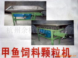 杭州余杭纺织机械厂农业机械产品列表 饲料加工设备